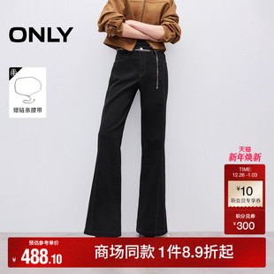 牛仔裤 气质高腰约克剪裁显瘦金属链条喇叭裤 女 新款 ONLY2025冬季