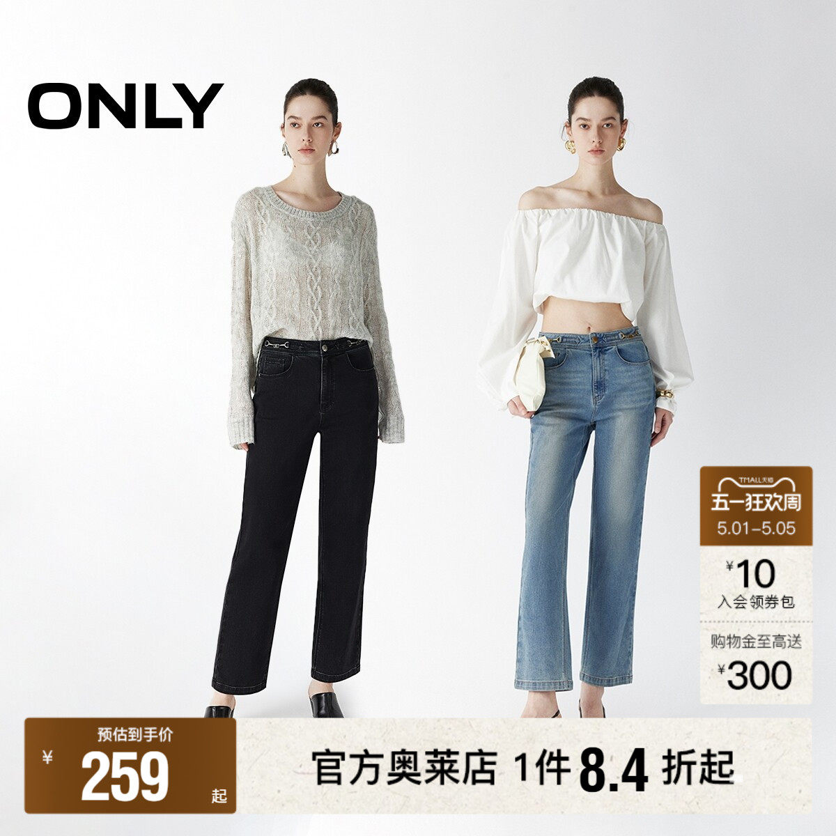 【ONLY奥莱】春夏约克线剪裁高腰修身显瘦九分裤直筒裤牛仔裤女