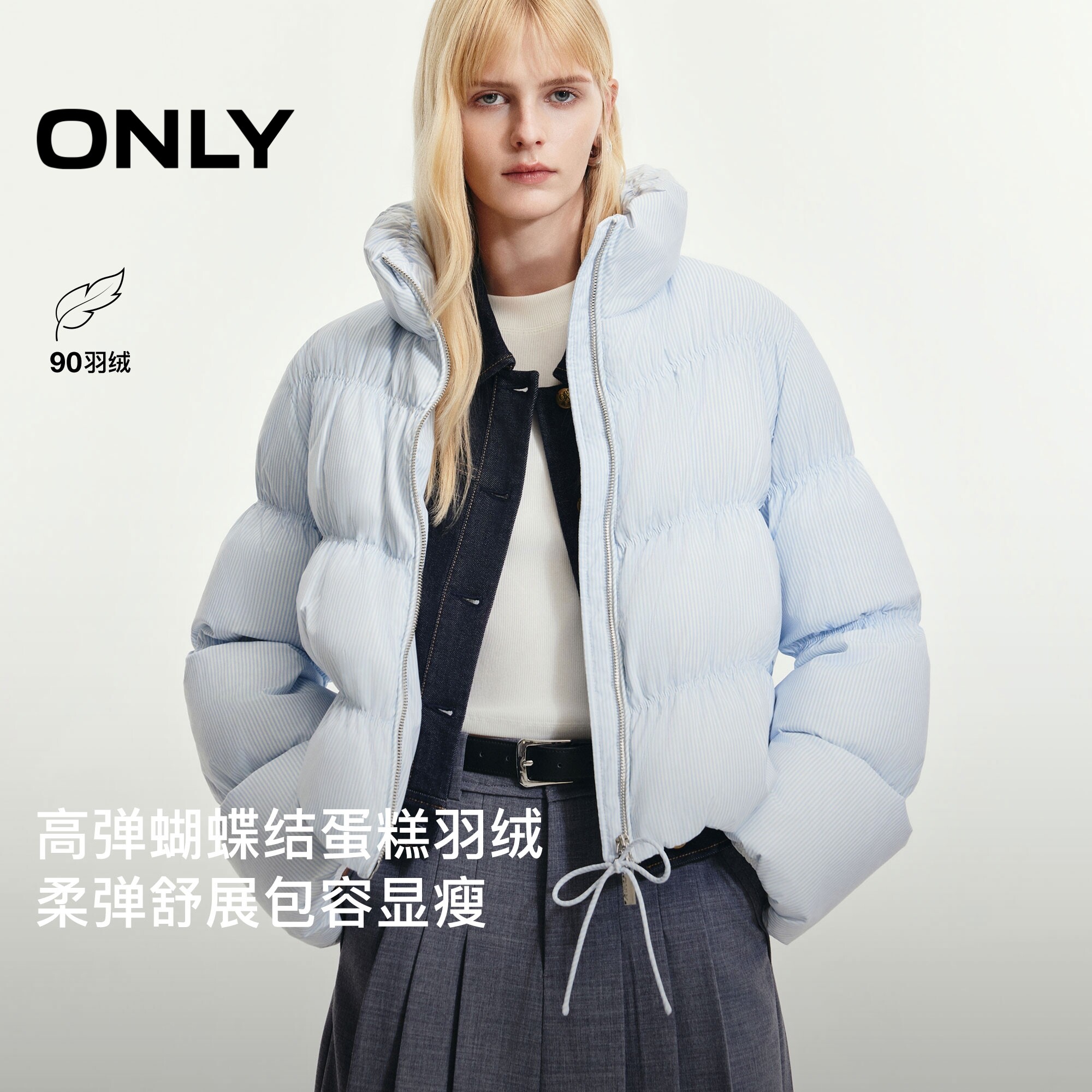 ONLY90白鸭绒条纹泡芙短款羽绒服