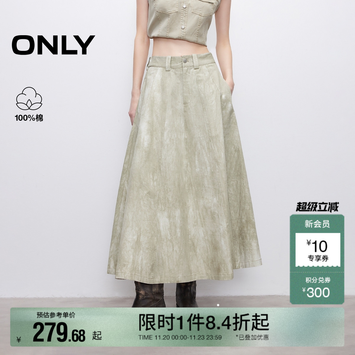 ONLY伞裙长裙半身裙