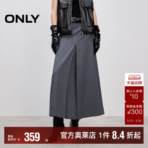 ONLY纯色A摆西装长裙半身裙