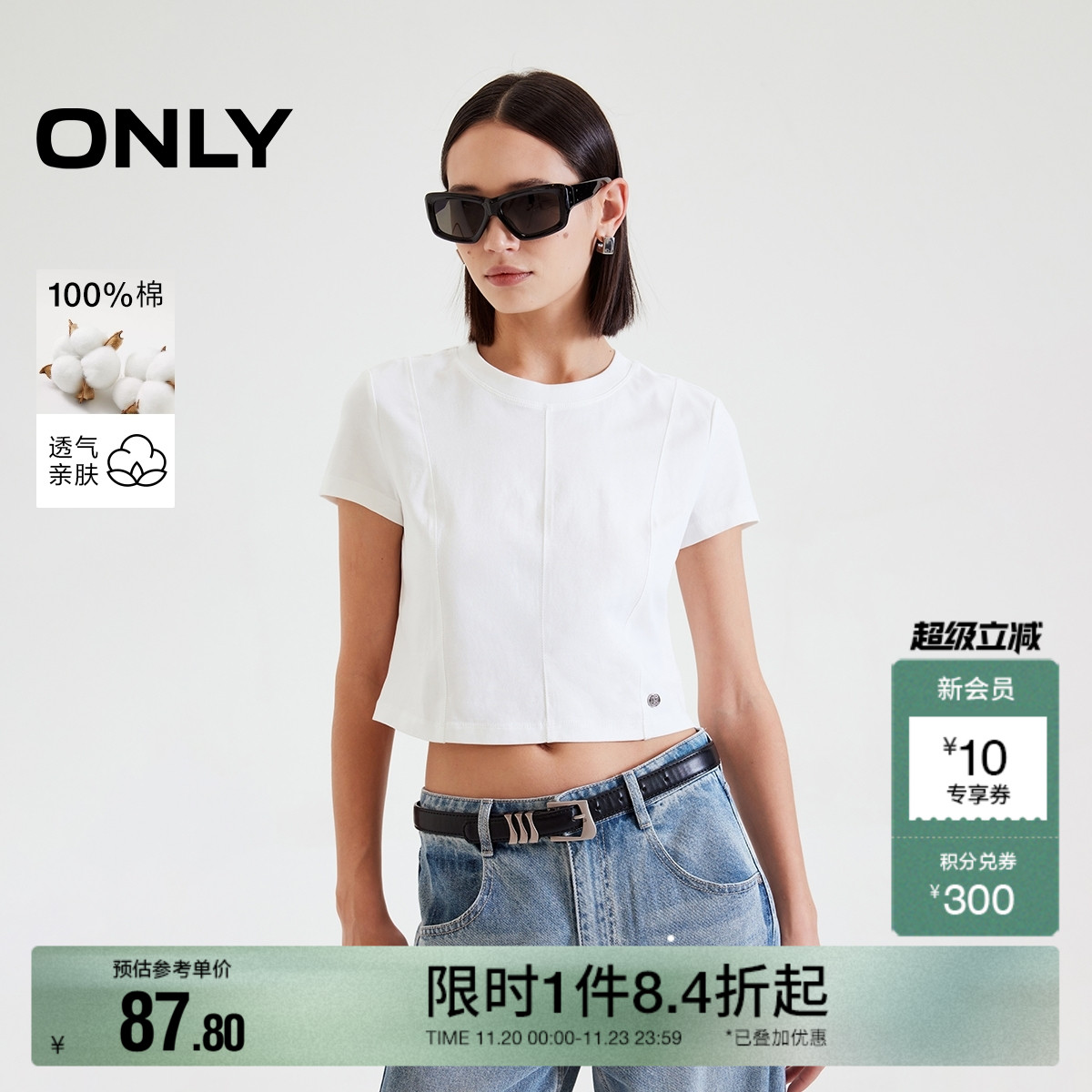 ONLY2025夏季新款纯色简约金属LOGO装饰纯棉短款圆领正肩T恤女