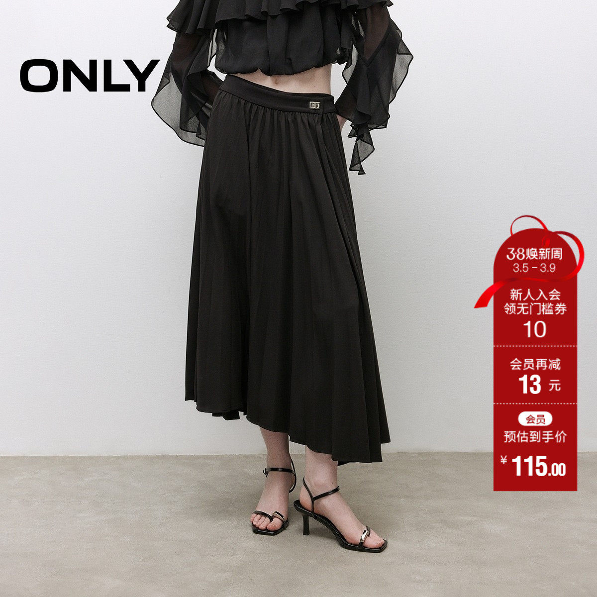 【ONLY奥莱】春季新款通勤风A字风琴百褶中长款半身裙女