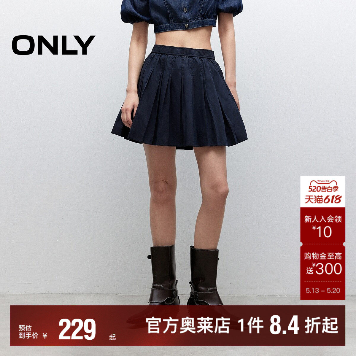 【ONLY奥莱】春夏款松紧腰头显瘦减龄百搭A字短裙百褶裙半身裙女