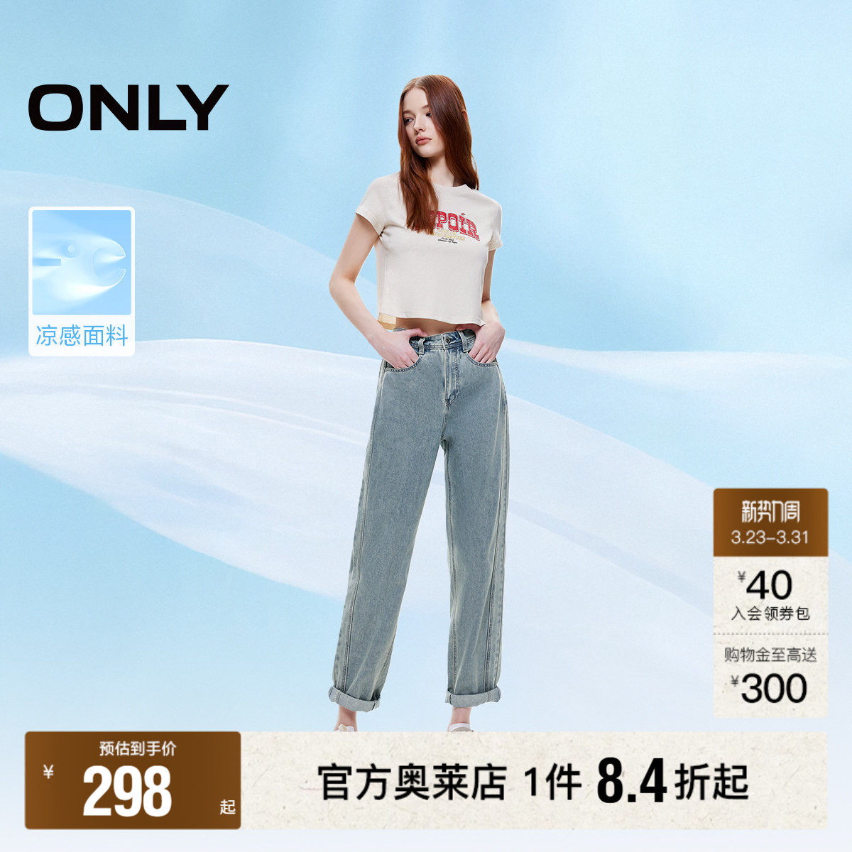 【ONLY奥莱】春季新款时尚百搭高腰九分男友裤锥形牛仔裤女
