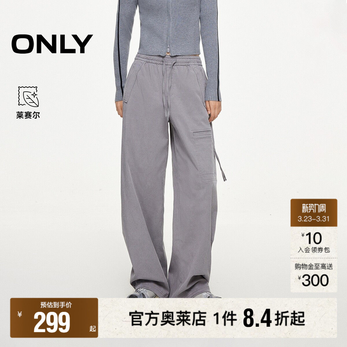 【ONLY奥莱】春款裤脚抽绳设计宽松高腰显瘦直筒工装裤休闲裤女