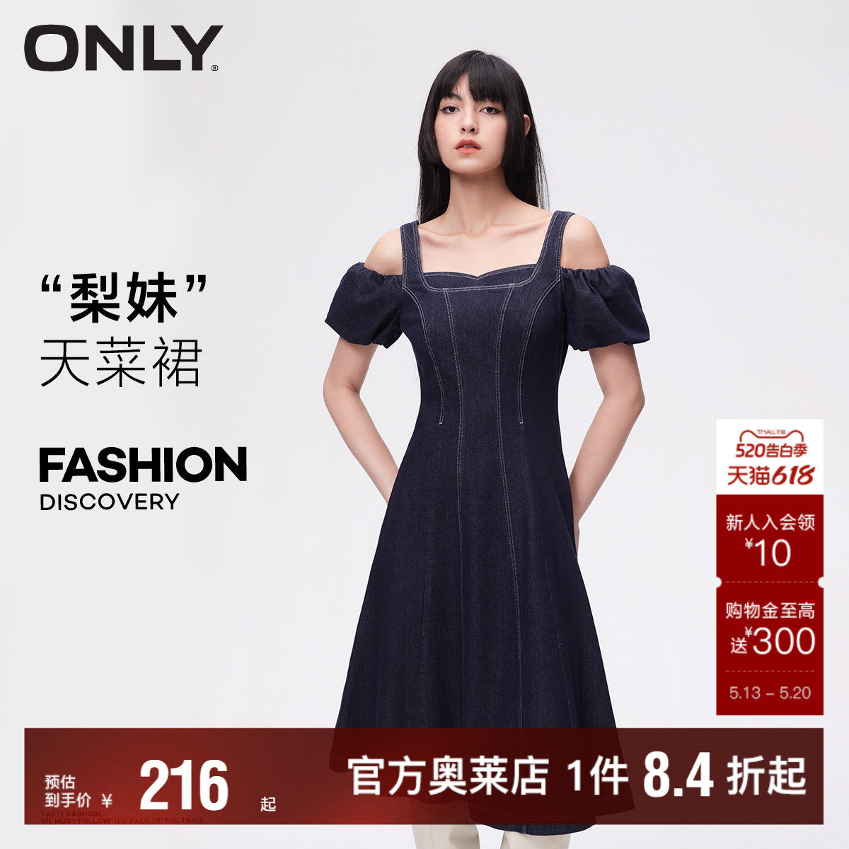 【ONLY奥莱】春夏新款通勤泡泡袖中长款A字牛仔连衣裙女
