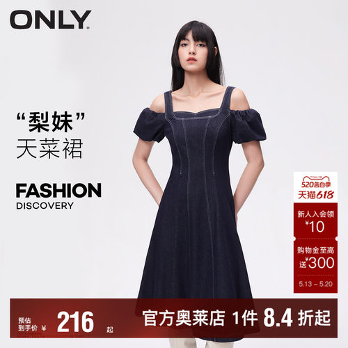 ONLY中长款A字牛仔连衣裙