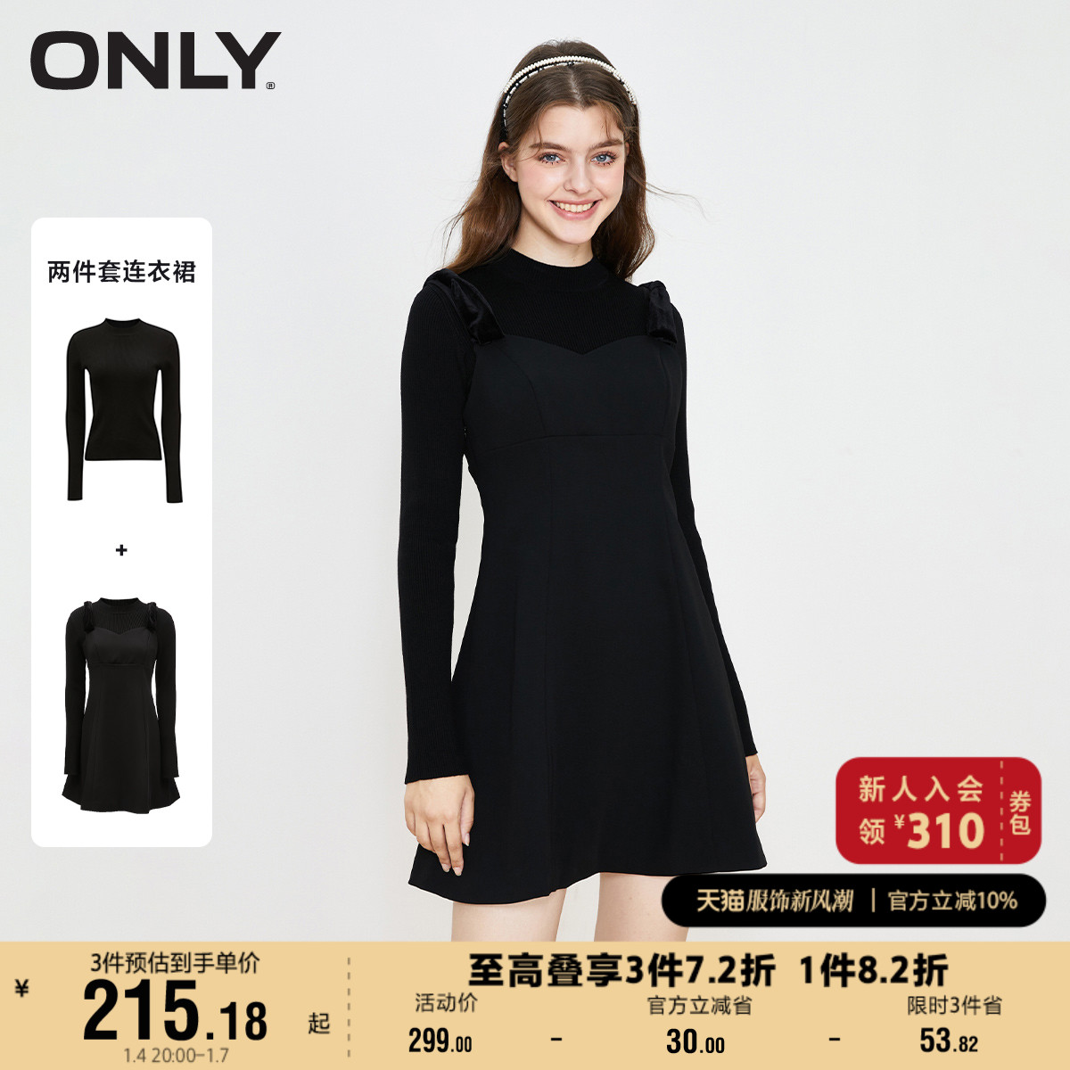 ONLY奥莱夏季气质针织吊带裙套装盐系长袖连衣裙女