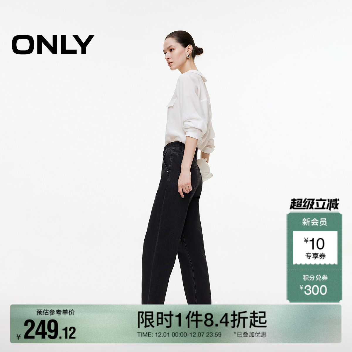 ONLY修身锥形裤牛仔裤