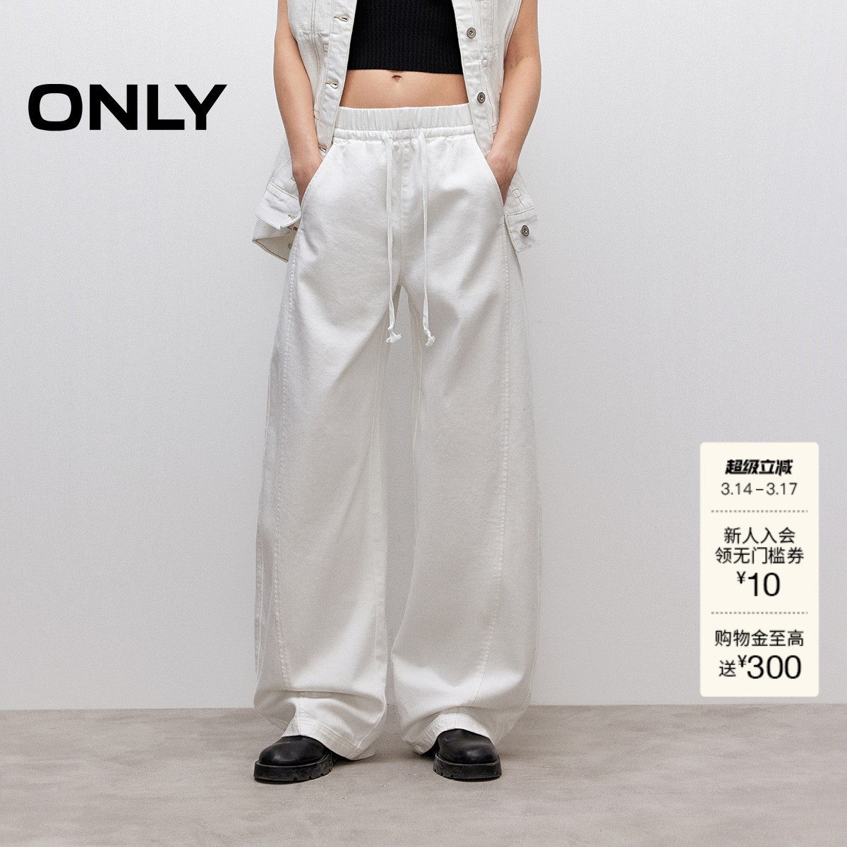 【小白裤】ONLY奥莱春季新款纯色松紧腰设计宽松阔腿长裤牛仔裤女