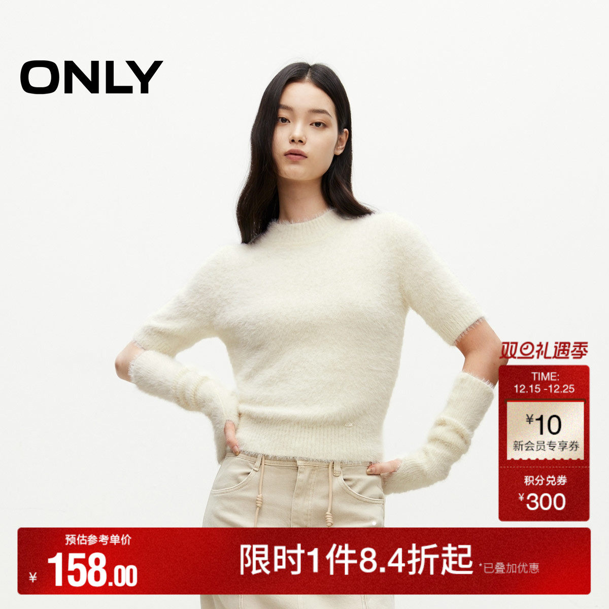 【ONLY奥莱】秋冬时尚气质可拆卸袖套圆领短款针织衫女