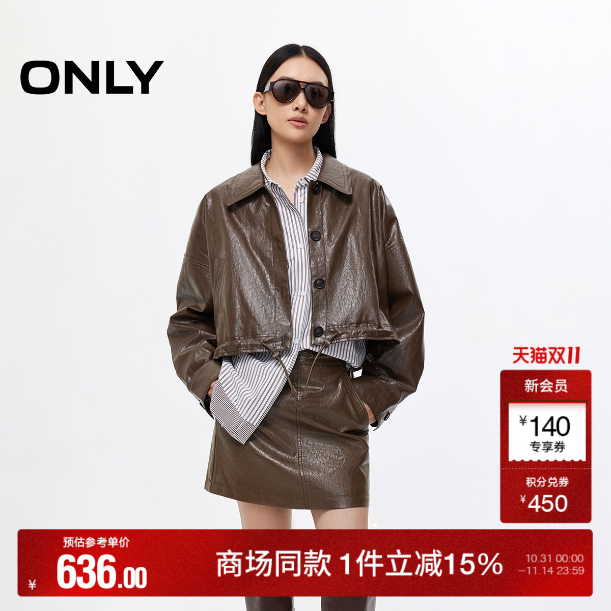 ONLY落肩宽松长袖PU短款夹克