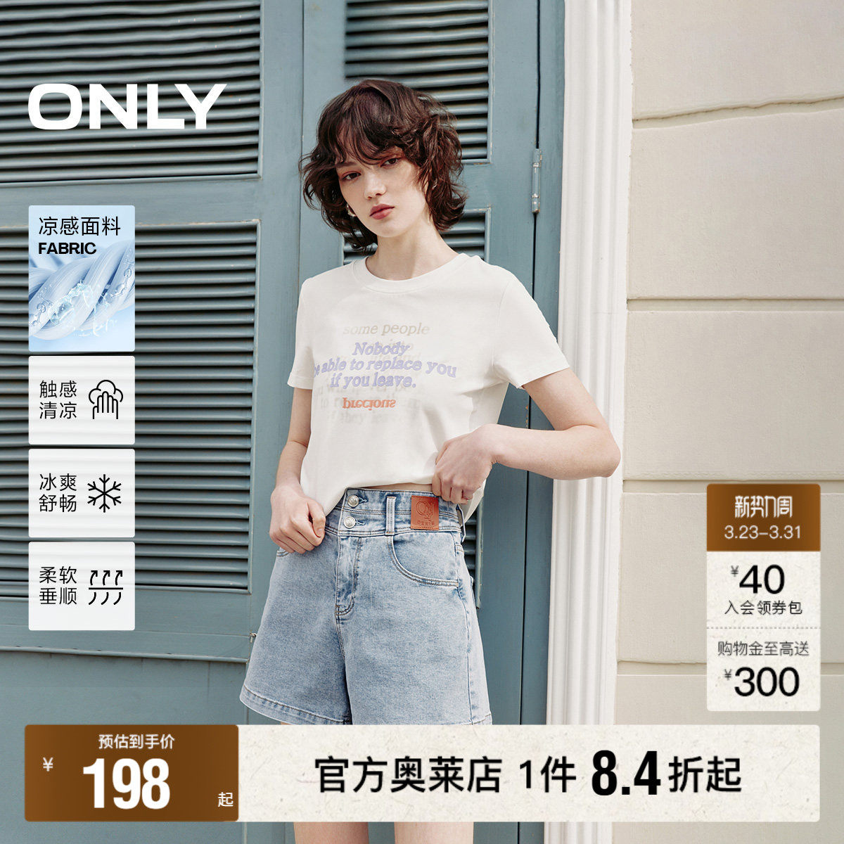 【ONLY奥莱】春夏新款时尚百搭高腰显瘦A字短裤牛仔裤女