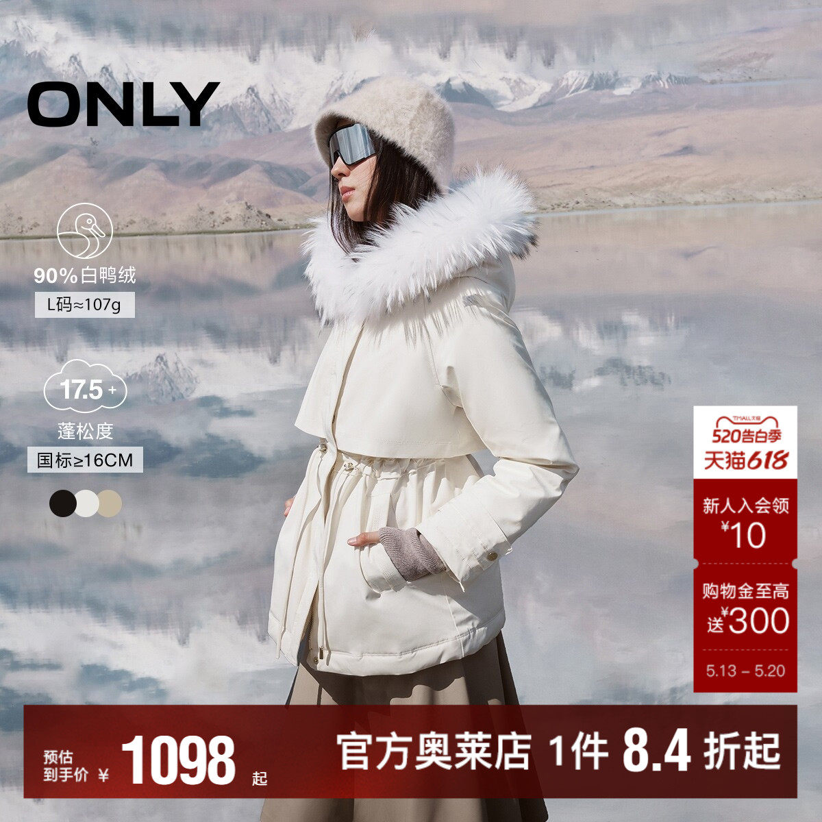 【ONLY奥莱】冬季新款90白鸭绒抽绳连帽毛领派克羽绒服女