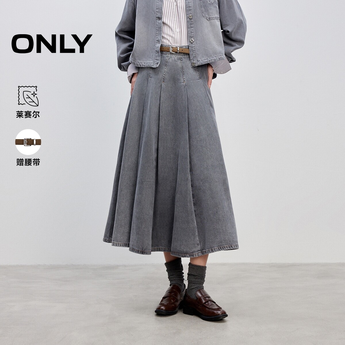 【ONLY奥莱】春夏挺括牛仔面料设计高腰A字百褶裙长裙半身裙女