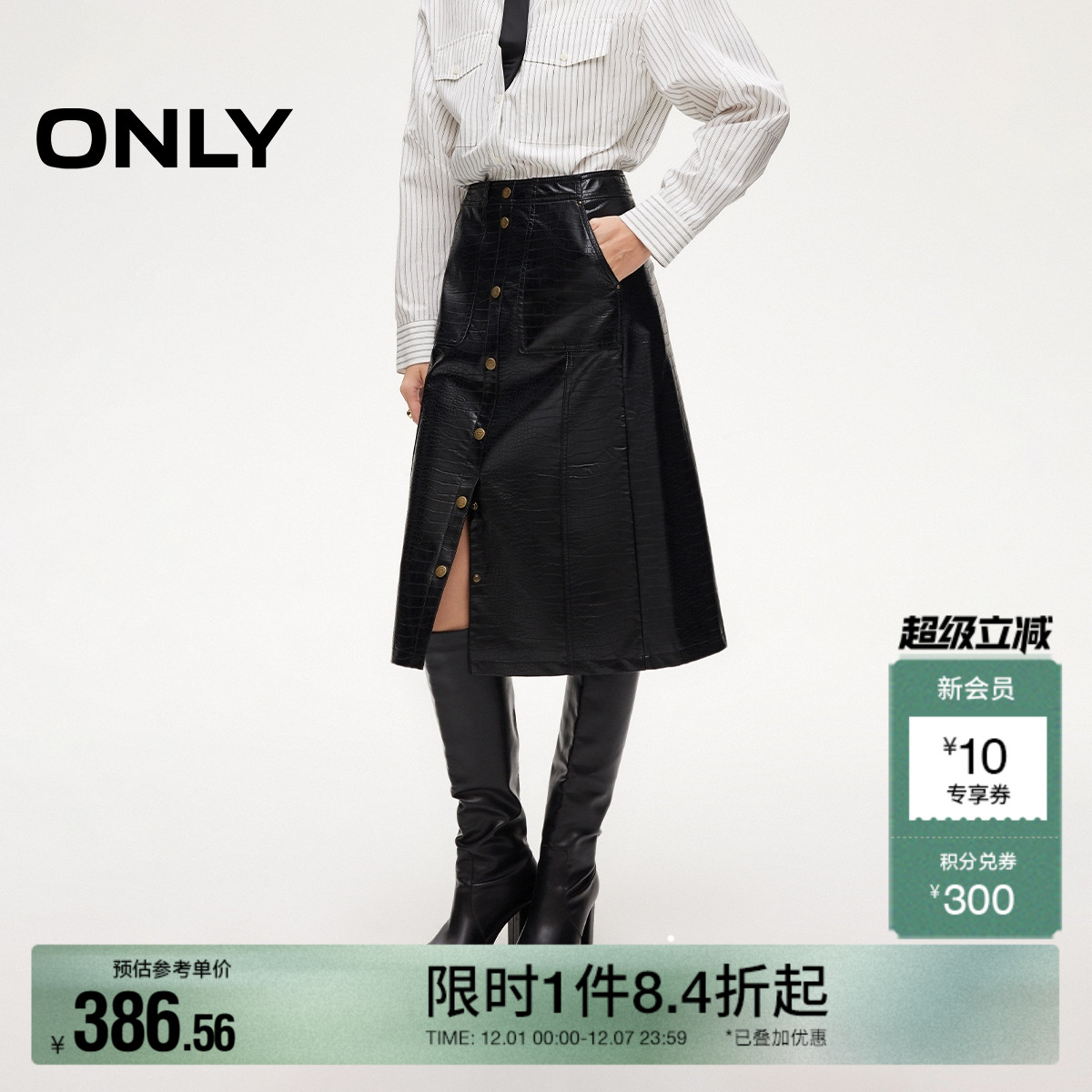 ONLYPU过膝装饰大贴袋半身裙