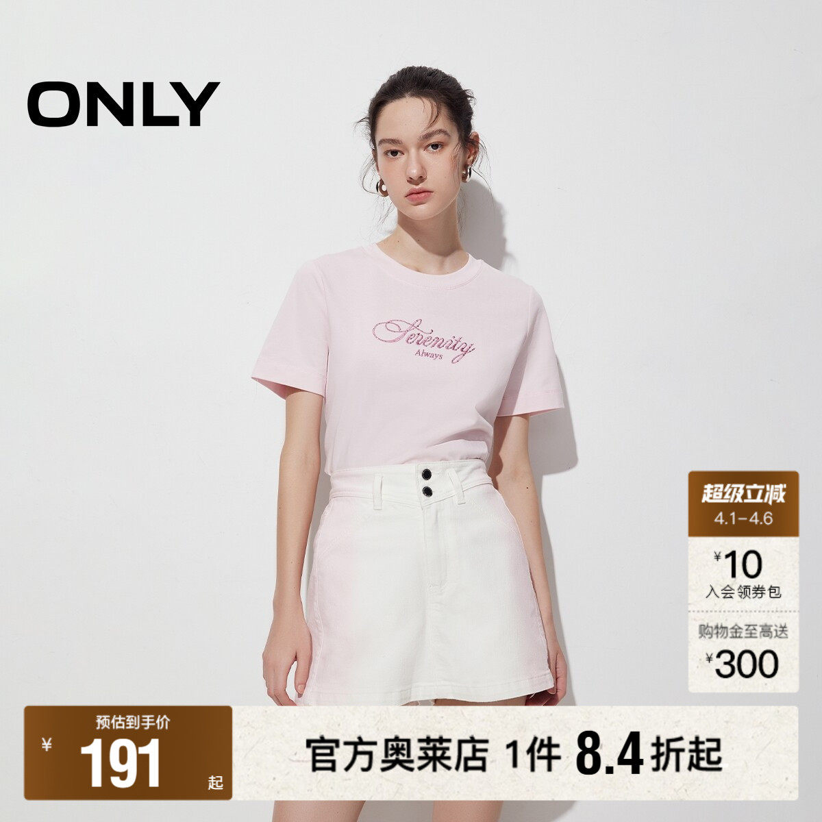 【ONLY奥莱】春夏新款甜美风渐变A字高腰裙裤短裤牛仔裤女