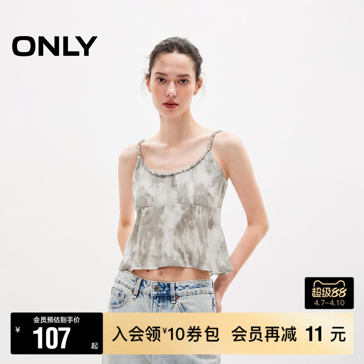 【ONLY奥莱清仓】春季新款时尚气质甜美质感荷叶下摆吊带女