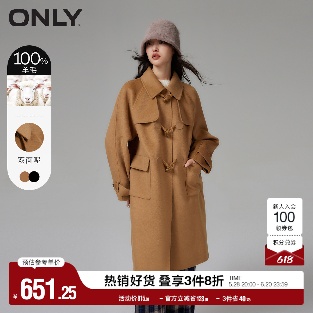 ONLY奥莱春季双面呢绵羊毛翻领中长款毛呢大衣女