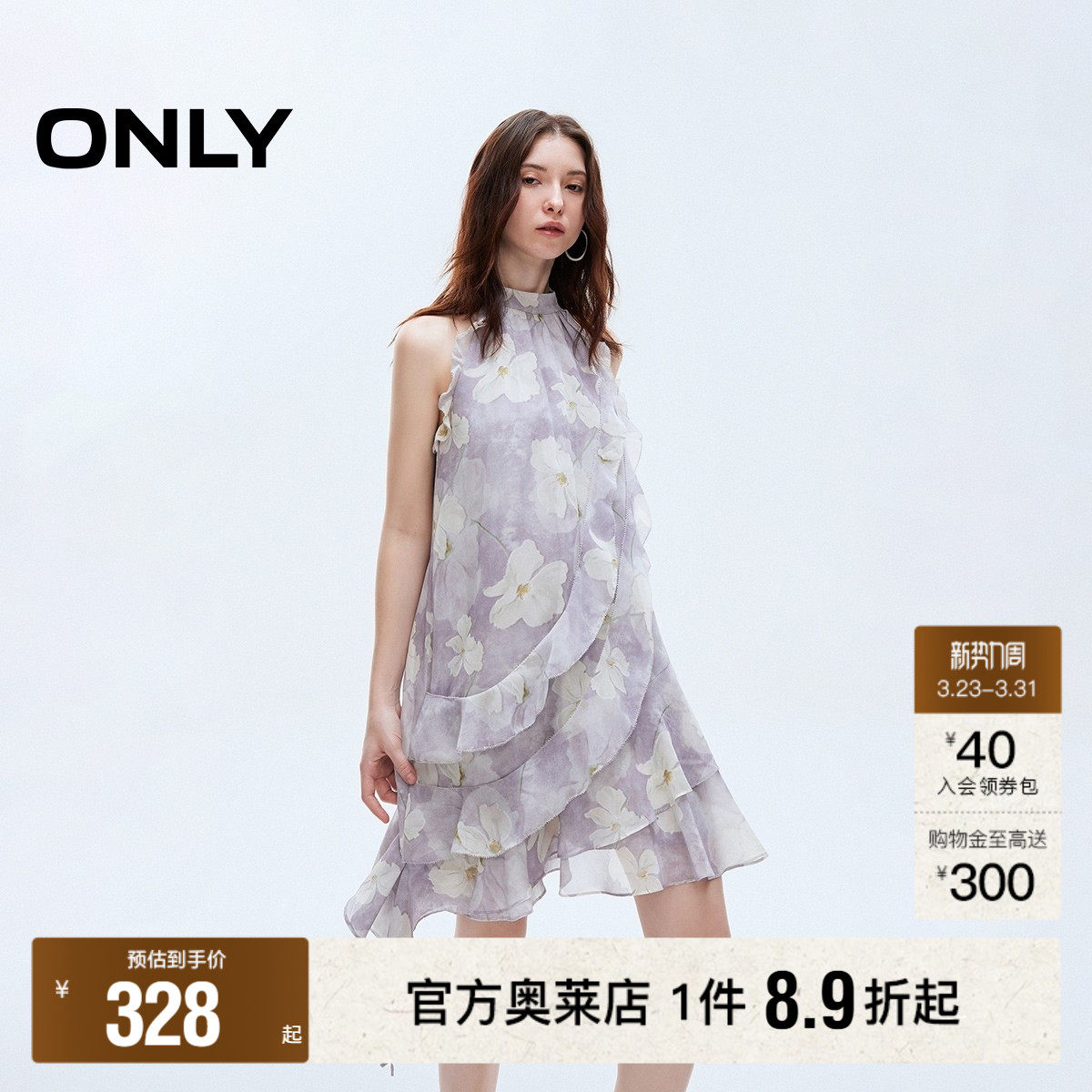 【ONLY奥莱】春夏新款淑女挂脖圆领荷叶边设计短裙碎花裙连衣裙女