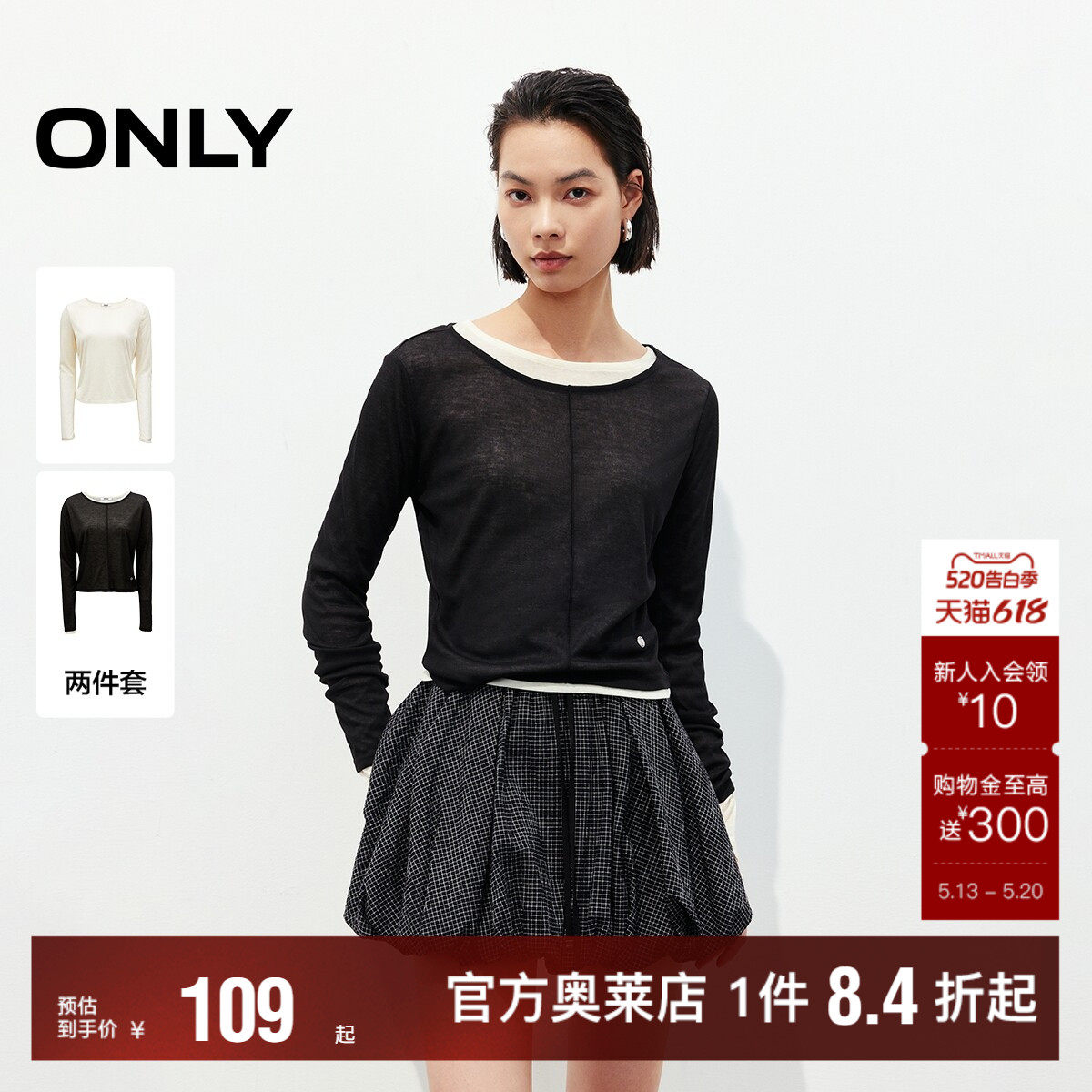 【ONLY奥莱】夏季新款简约百搭修身套装圆领短款长袖T恤女
