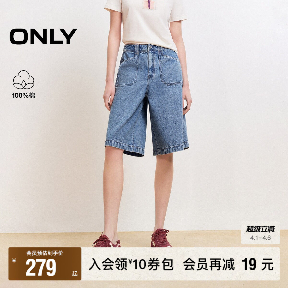 ONLY2026春季新款立体工装口袋 自在率性宽松五分裤短裤牛仔裤女