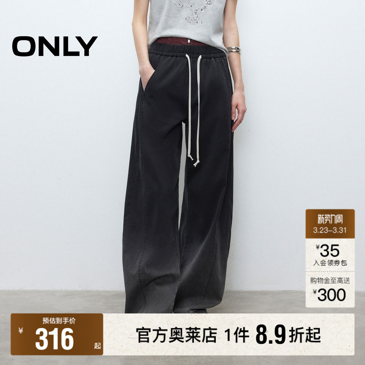 【ONLY奥莱】春季新款抽绳松紧腰遮肉显瘦香蕉裤长裤阔腿牛仔裤女