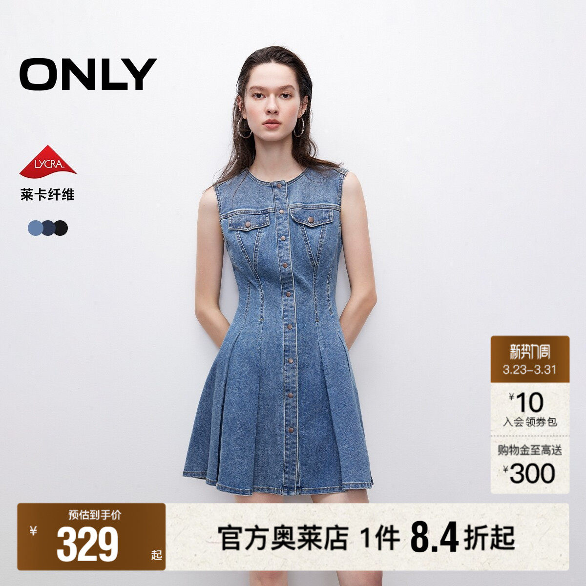 【ONLY奥莱】春季莱卡面料时尚辣妹百搭显瘦圆领短裙牛仔连衣裙女