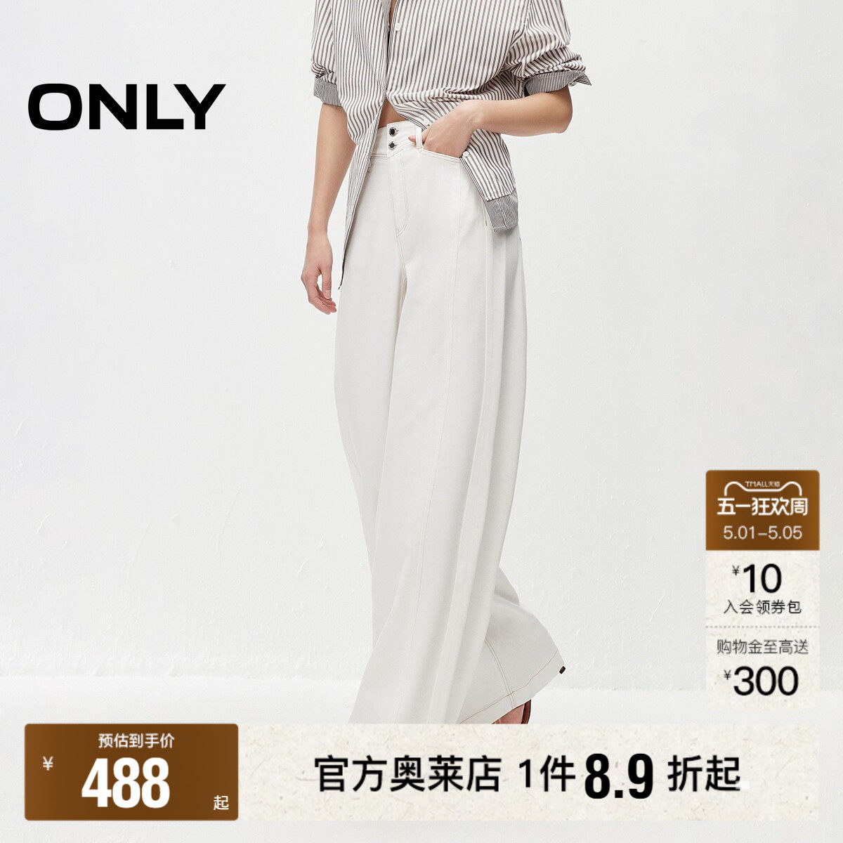 ONLY2026春夏新款个性水洗高腰解构线小个子宽松直筒裤牛仔裤女