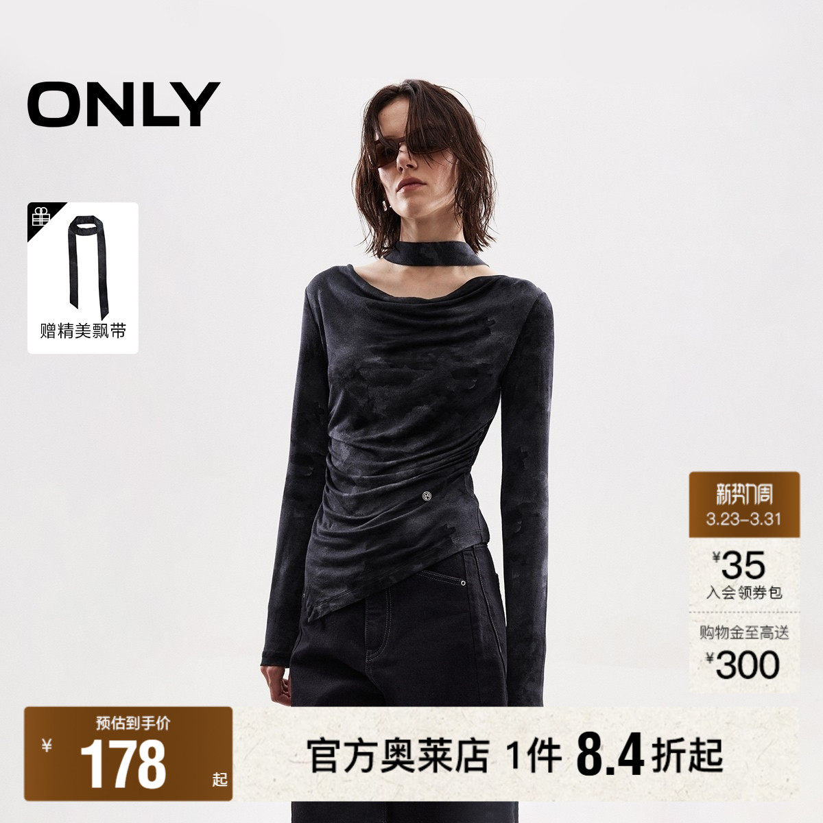 【ONLY奥莱】春款优雅荡领个性修身纯色飘带腰身捏褶长袖T恤女