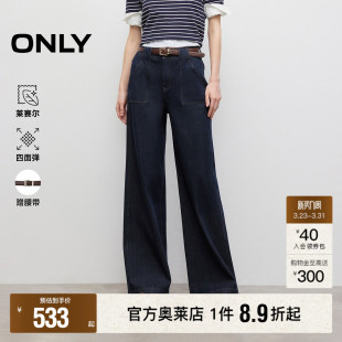 牛仔裤 ONLY2026春季 长裤 实用大口袋高腰遮肉宽松阔腿裤 女 新款