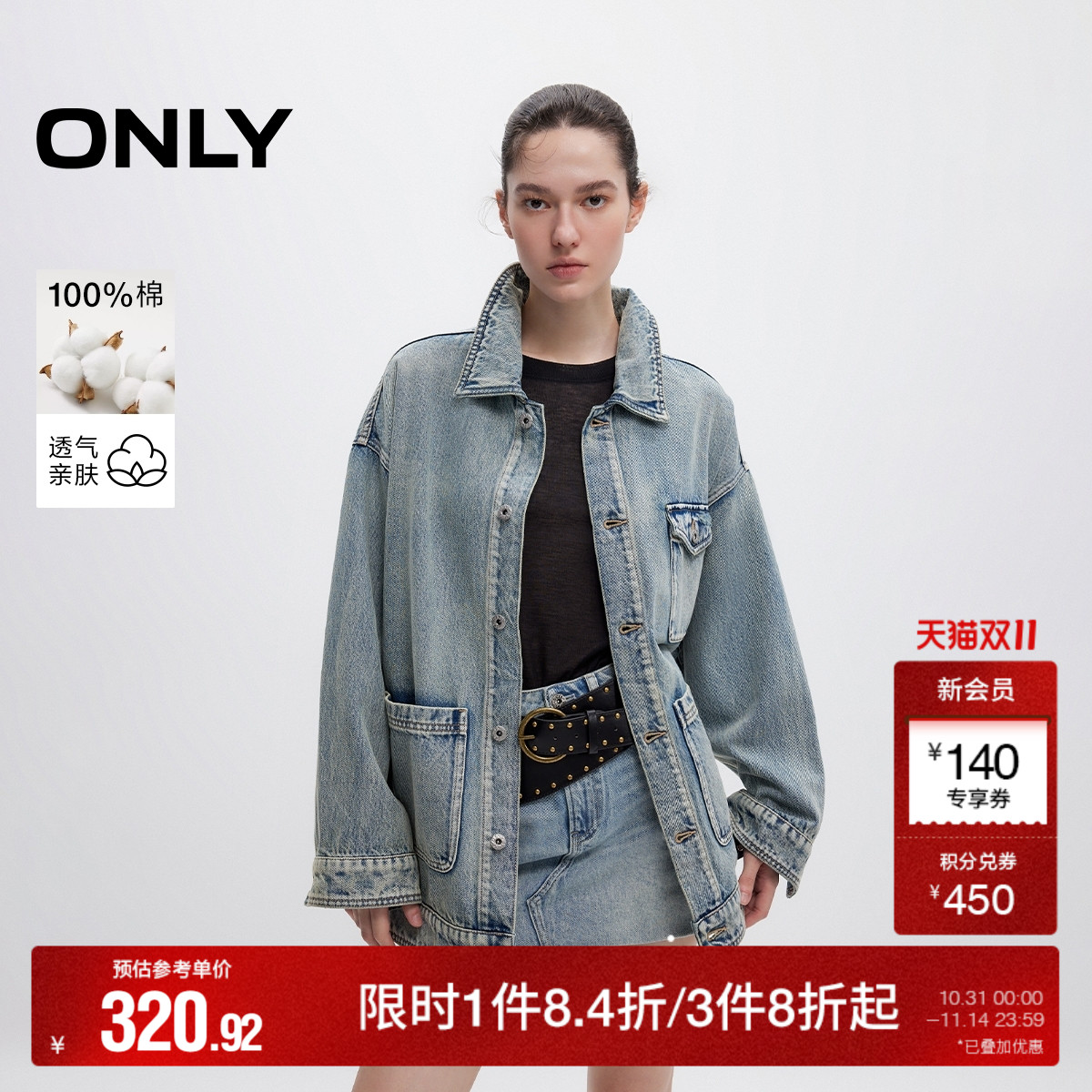 ONLY个性口袋翻领宽松牛仔外套