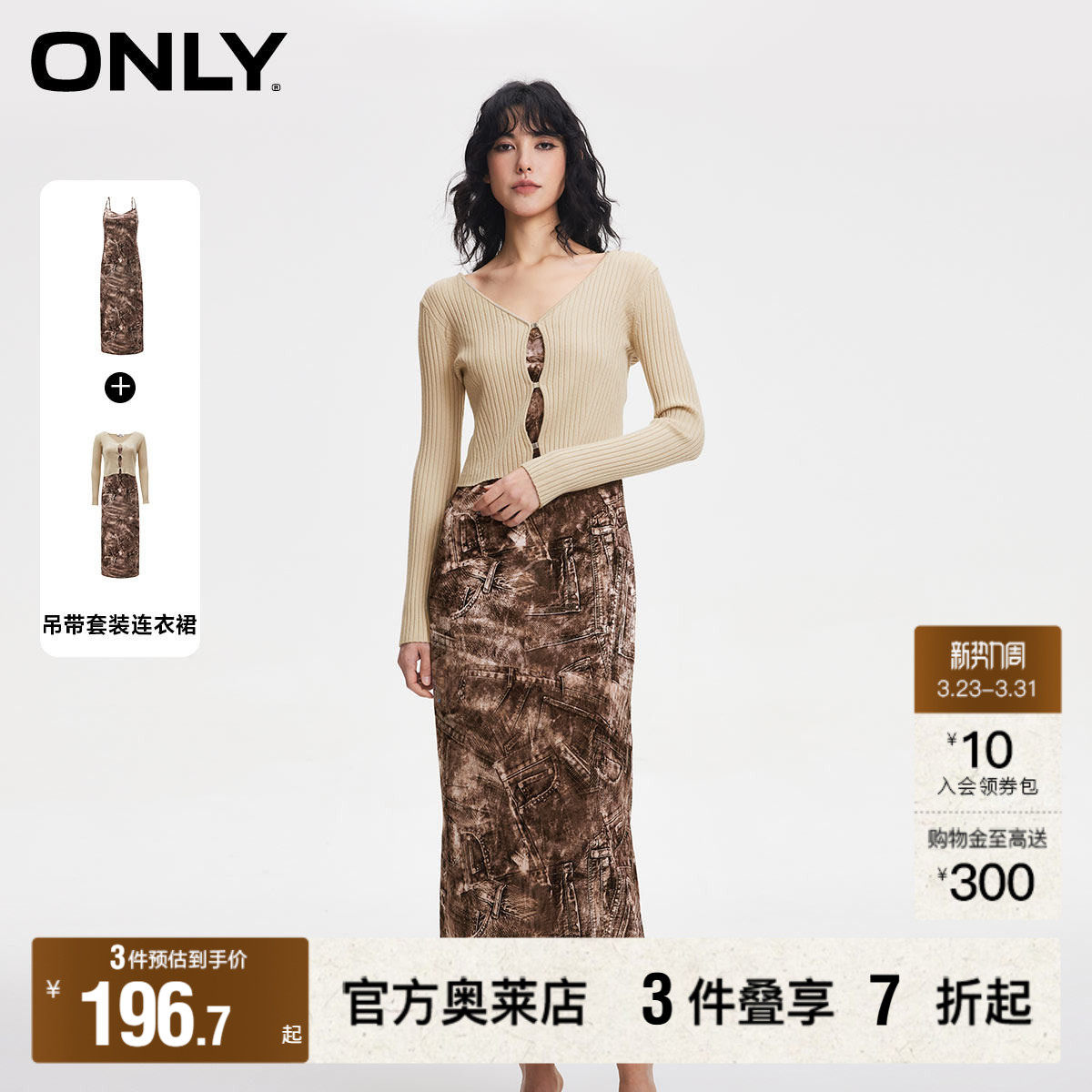 【ONLY奥莱】春季新款时尚印花修身吊带中长款套装连衣裙女