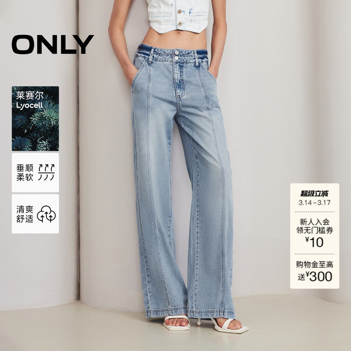 【ONLY奥莱】春夏新款莱赛尔面料磨白宽松设计高腰直筒裤牛仔裤女