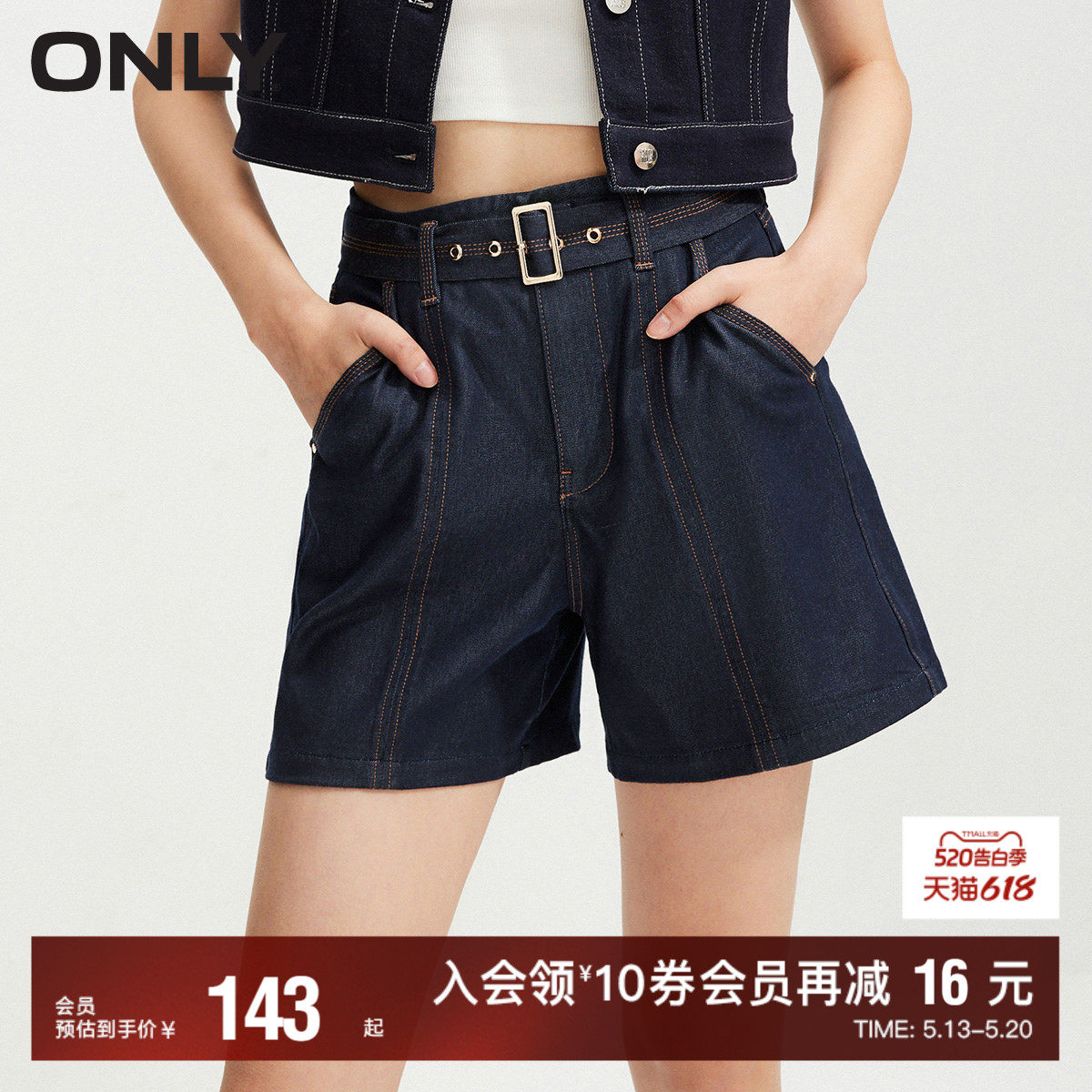 【ONLY奥莱】夏季新款时尚百搭高腰显瘦A字短裤牛仔裤女
