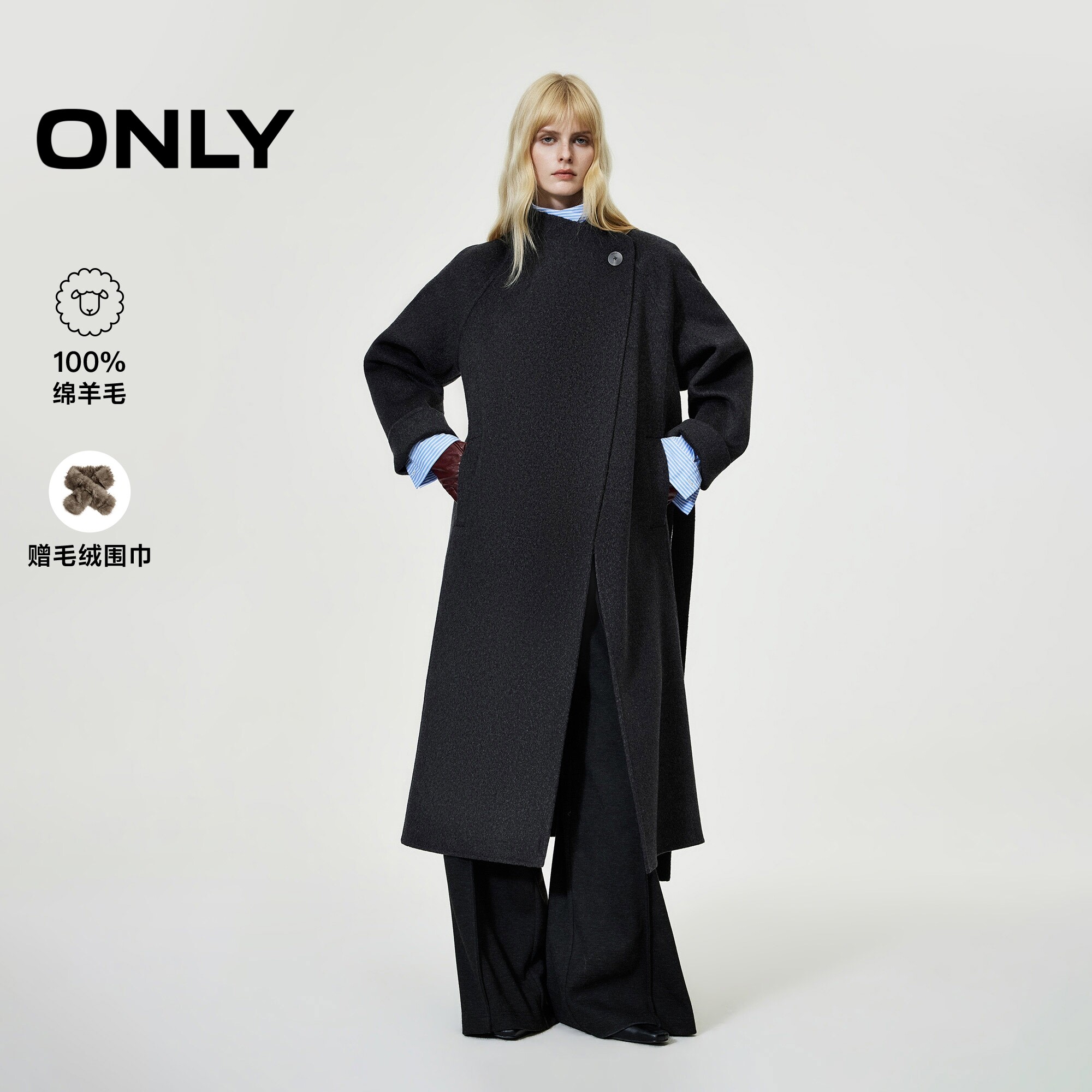 ONLY100%绵羊毛双面呢毛呢大衣女