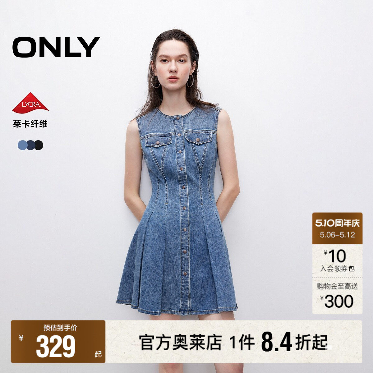 【ONLY奥莱】春夏莱卡面料时尚辣妹百搭显瘦圆领短裙牛仔连衣裙女