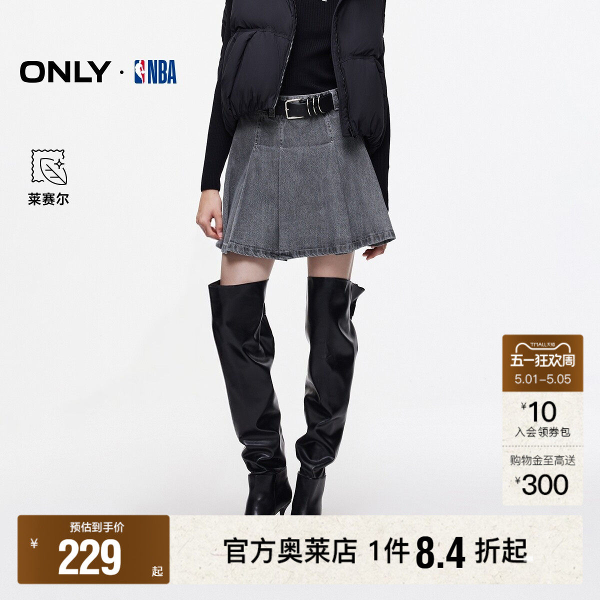 【ONLY奥莱】春夏NBA联名款复古洗水满印皮牌A字牛仔短裙半身裙女