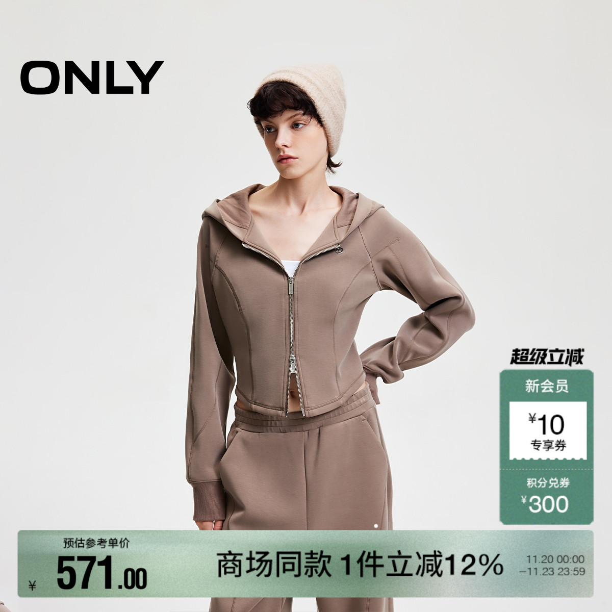 ONLY显瘦长袖短款连帽卫衣