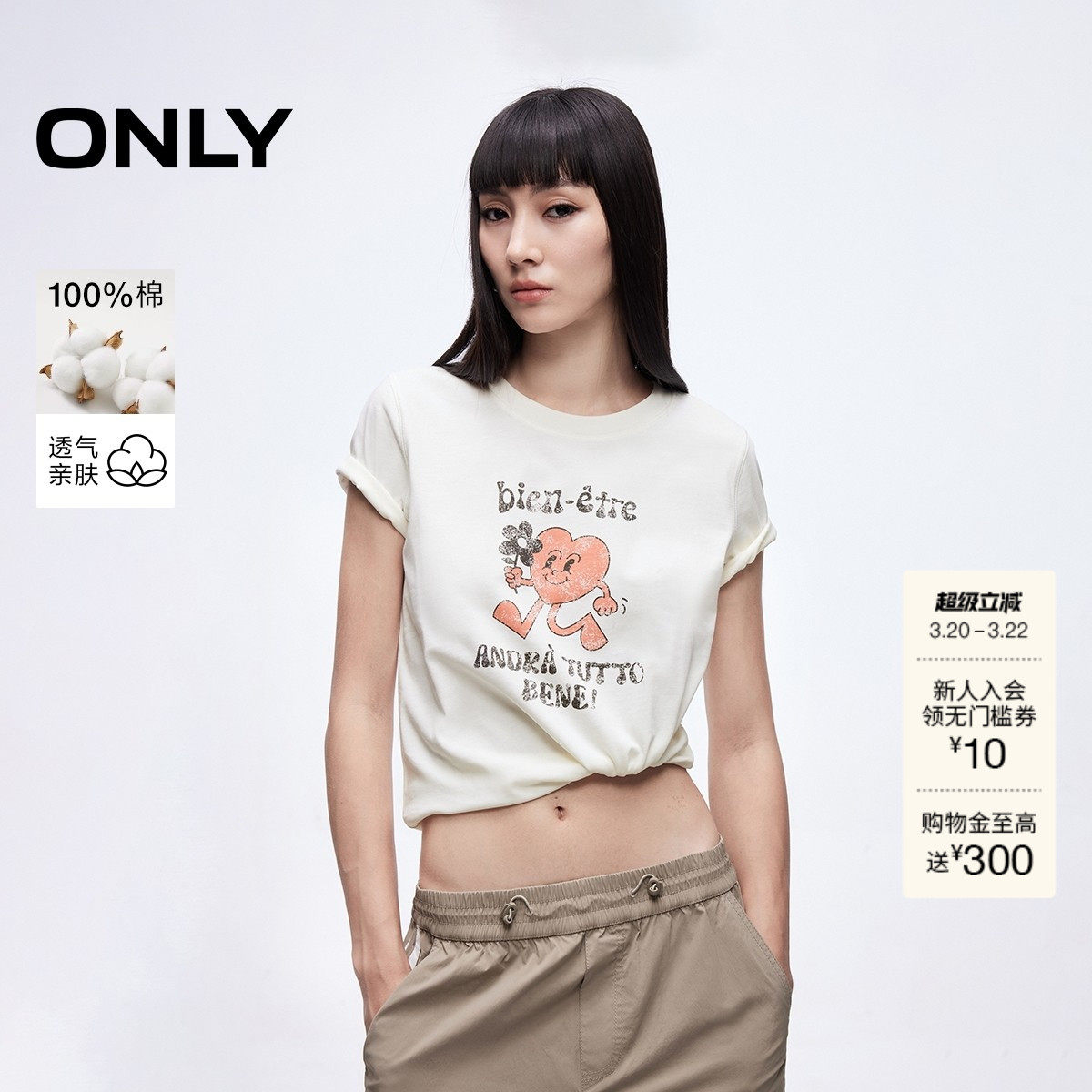 【ONLY奥莱】春夏艺术感涂鸦印花柔软亲肤纯棉圆领显瘦短袖T恤女