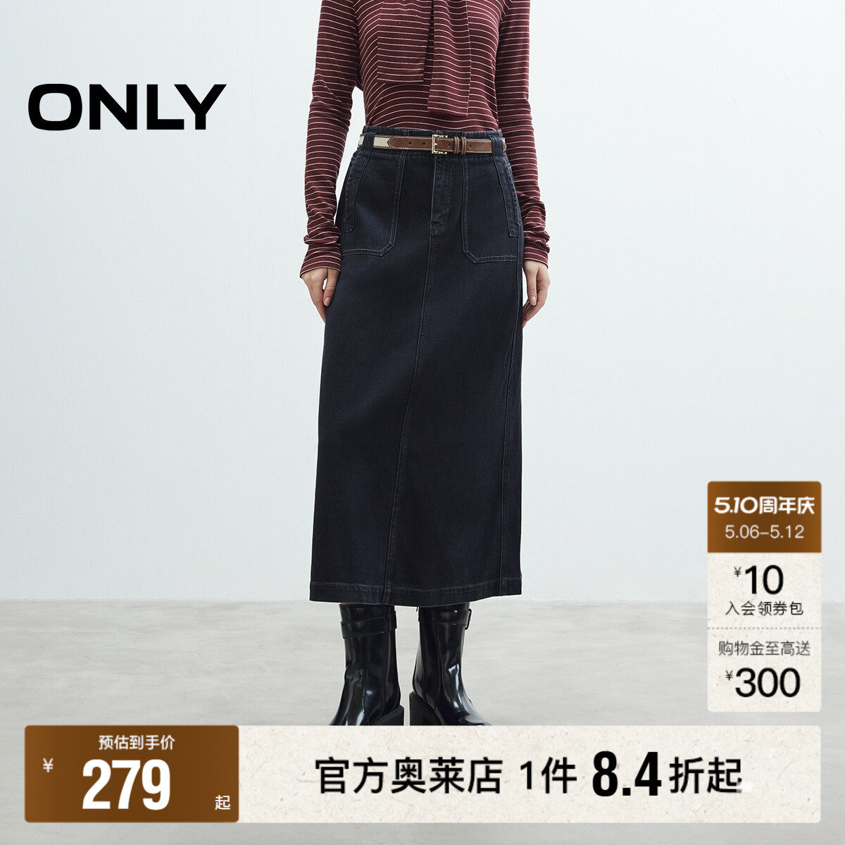 【ONLY奥莱】春夏新款复古水洗高腰A字伞裙牛仔半身裙女