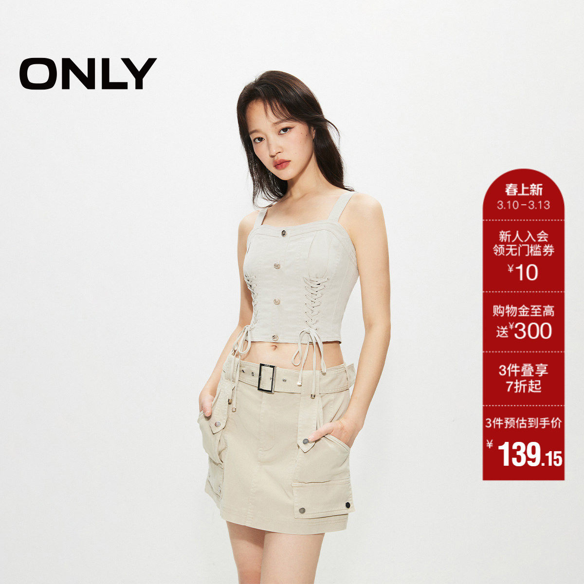 【ONLY奥莱】春夏新款潮流时尚绑带修身短款吊带雪纺衫女