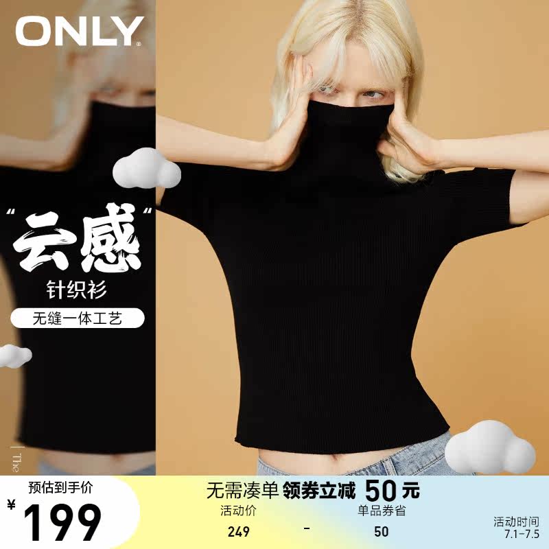 ONLY奥莱夏季半高领修身基础显瘦短袖上衣针织衫女