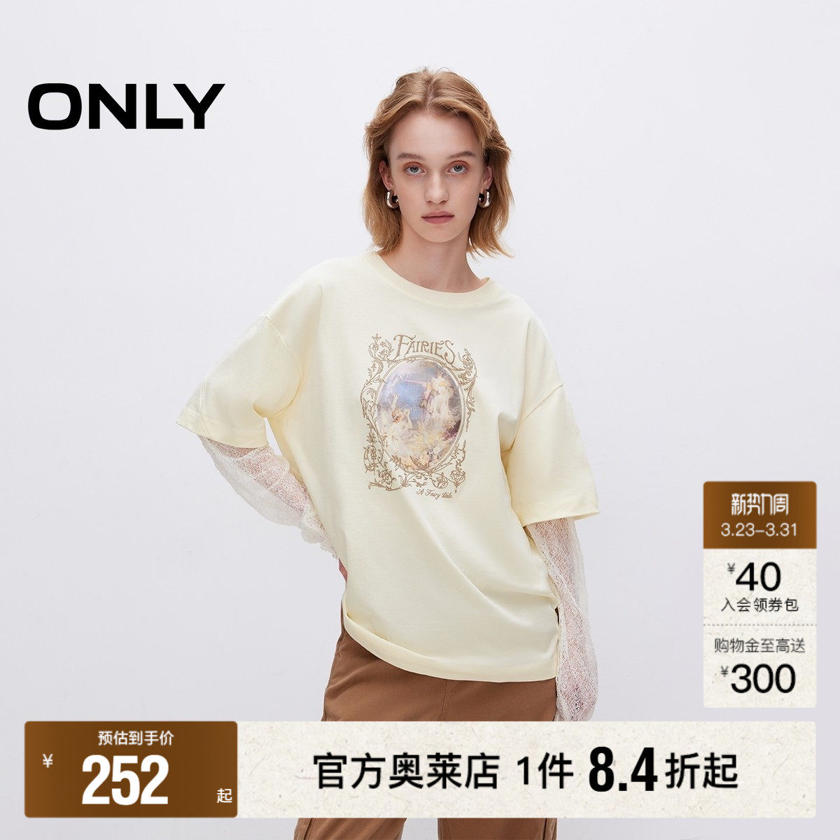 【ONLY奥莱】春季新款时尚假两件拼接宽松圆领落肩T恤女