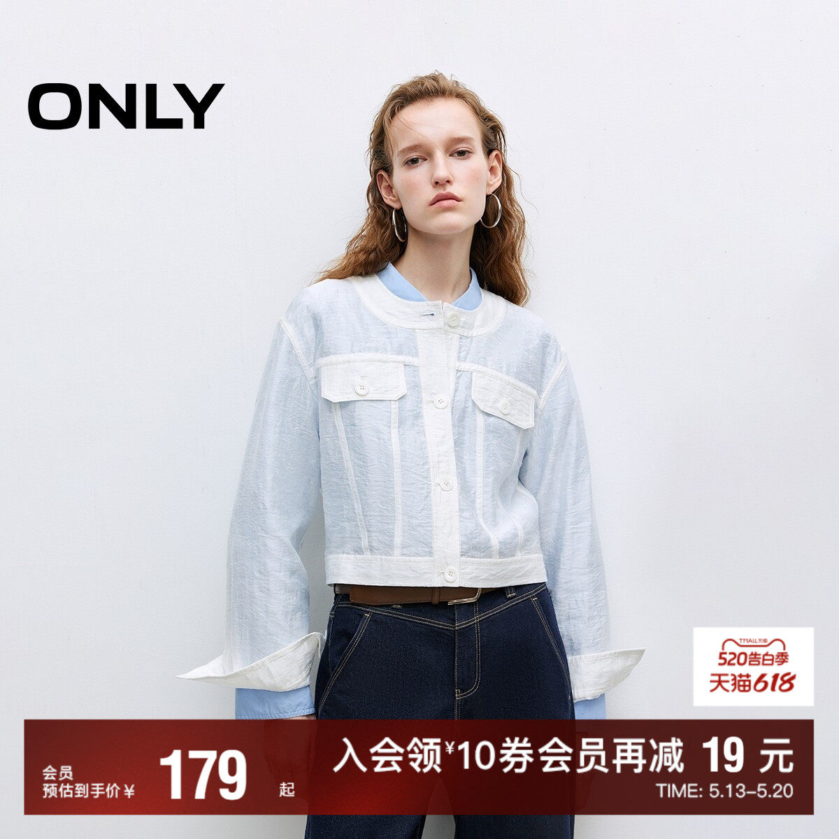 【ONLY奥莱】春夏肌理感面料轻薄透感利落廓形单排扣短款外套女