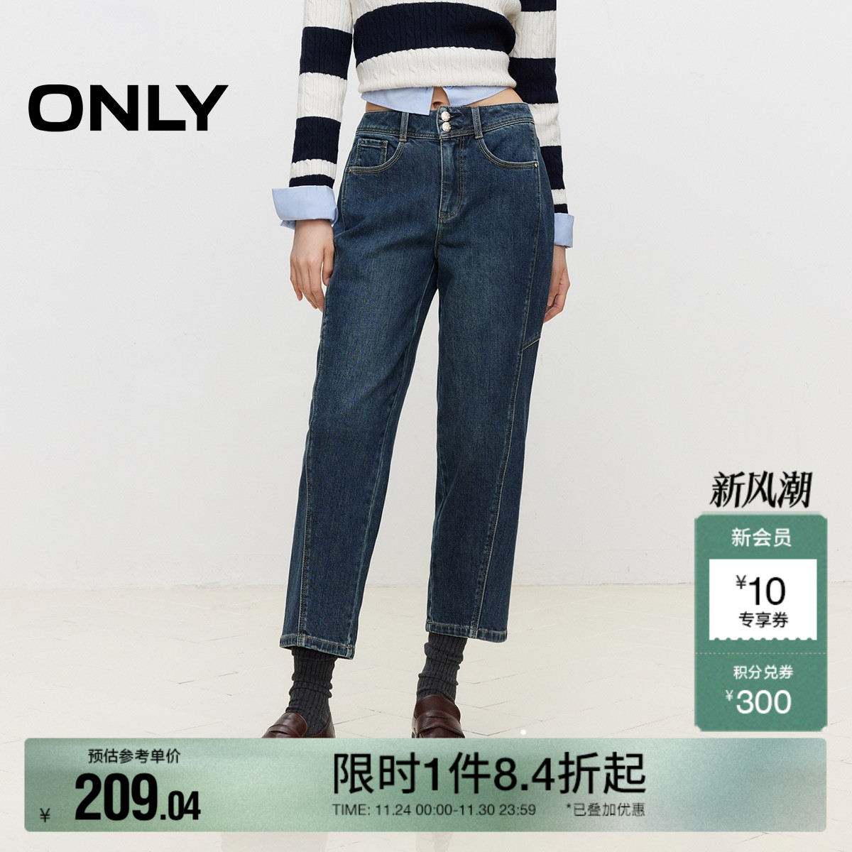 ONLY高腰九分裤男友裤牛仔裤