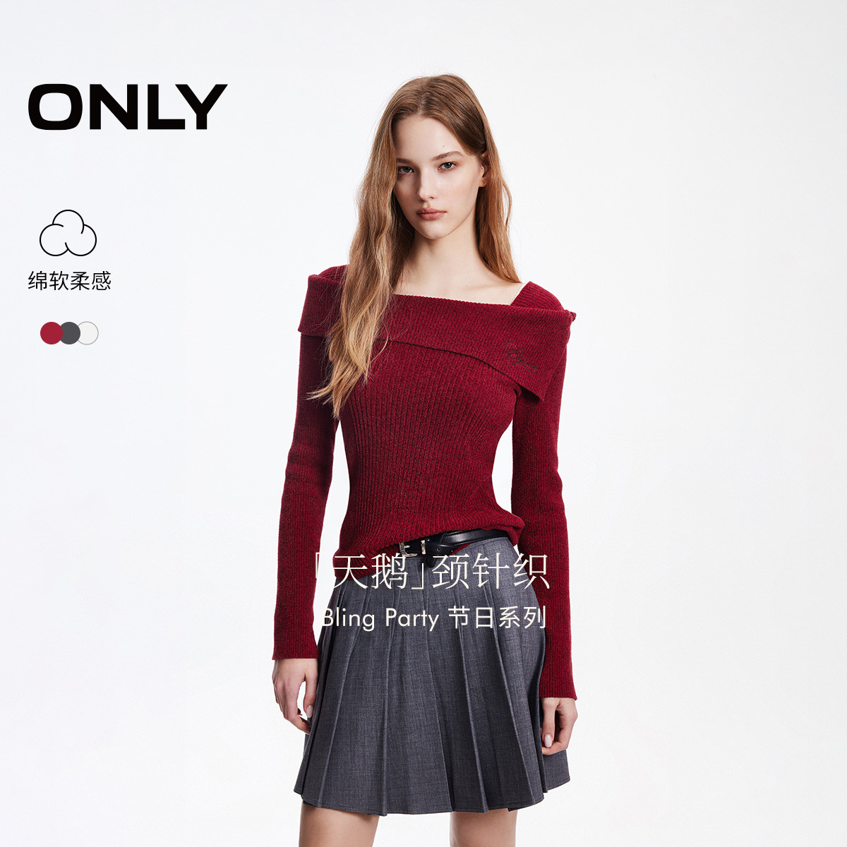 ONLY2025秋冬新款一字领纯色坑条纹设计修身长袖打底针织衫女