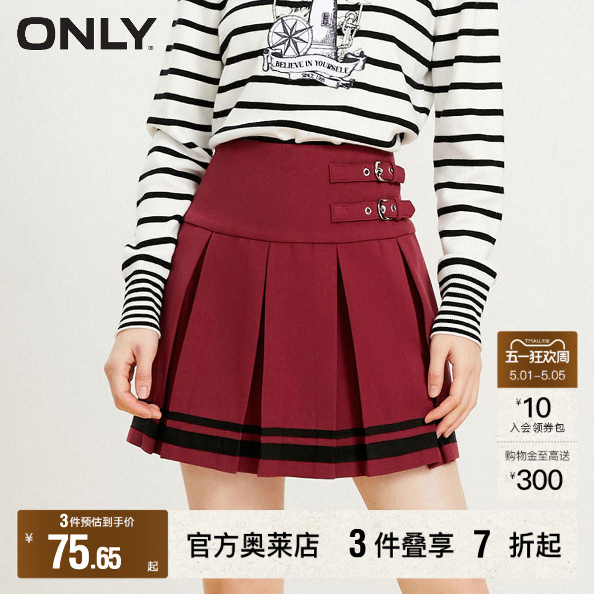 【ONLY奥莱清仓】春夏新款时尚学院风显瘦A字百褶短款半身裙女