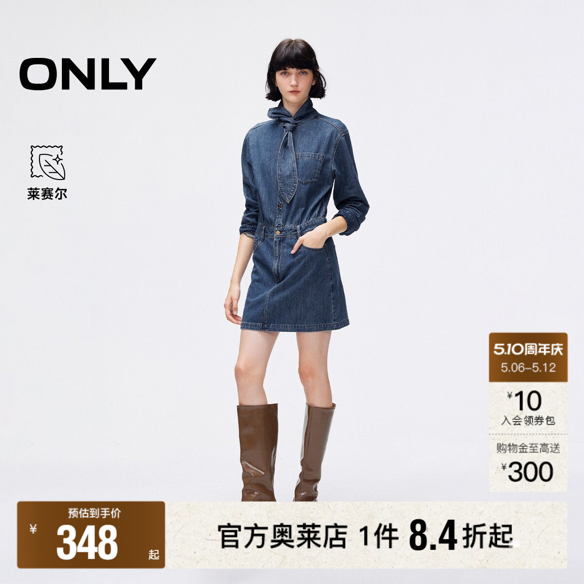 【ONLY奥莱】春夏法式优雅领结水洗正肩假两件短裙牛仔连衣裙女